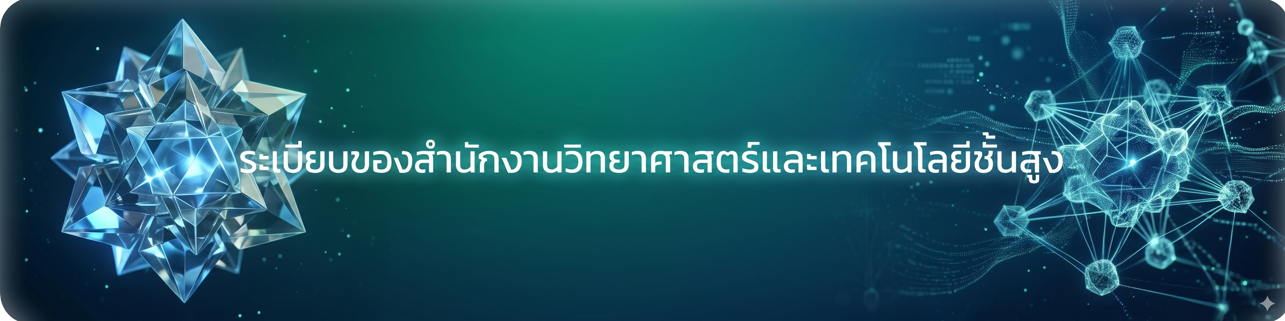 Office Regulations Banner