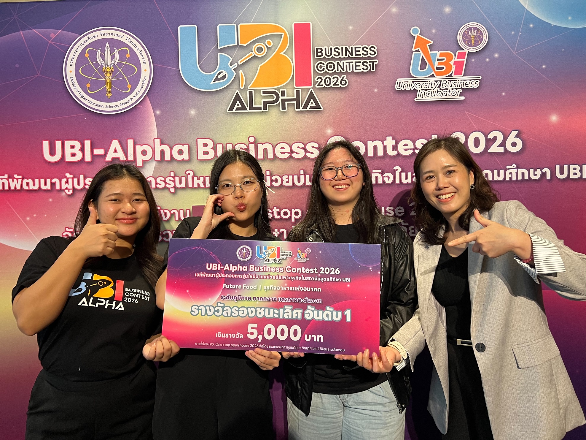 ศูนย์ทรัพย์สินทางปัญญาและบ่มเพาะวิสาหกิจ มหาวิทยาลัยธรรมศาสตร์ ขอแสดงความยินดีกับทีมนักศึกษาและนักเรียน ทีมมะเขือเทศกุ๊บกิ๊บ ได้รับรางวัลจากการเข้าร่วมประกวดธุรกิจ UBI-Alpha Business Contest 2026